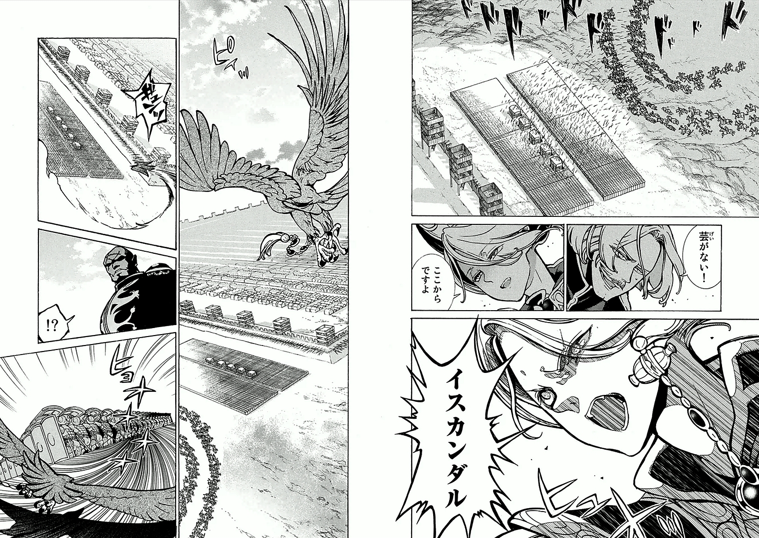SHOUKOKU NO ALTAIR - raw - Chapter 69 - https://jpdd.ccdd.to/JPDD/shoukokunoaltair/151761/5yfwh2bvq2u.jpg