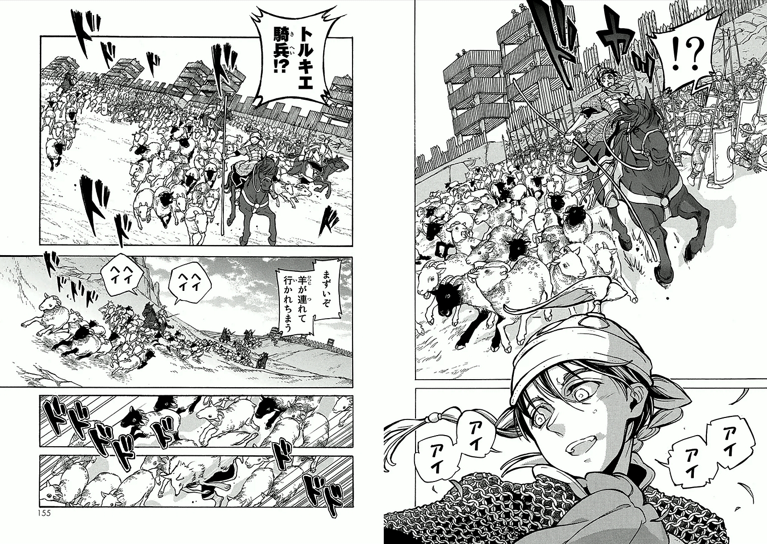 SHOUKOKU NO ALTAIR - raw - Chapter 69 - https://jpdd.ccdd.to/JPDD/shoukokunoaltair/151761/cfd1msc1mdw.jpg