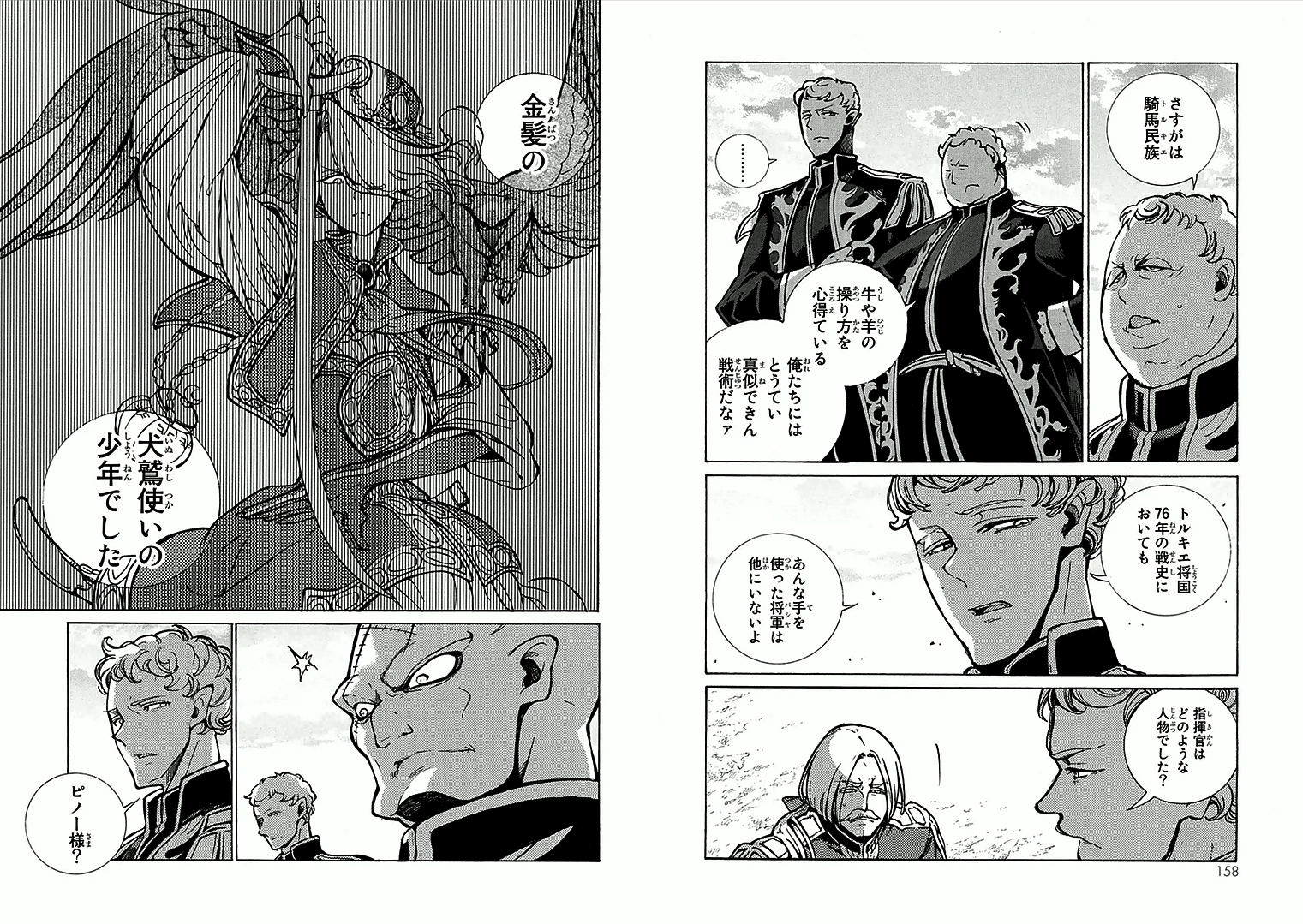 SHOUKOKU NO ALTAIR - raw - Chapter 69 - https://jpdd.ccdd.to/JPDD/shoukokunoaltair/151761/ep424p3lar1.jpg