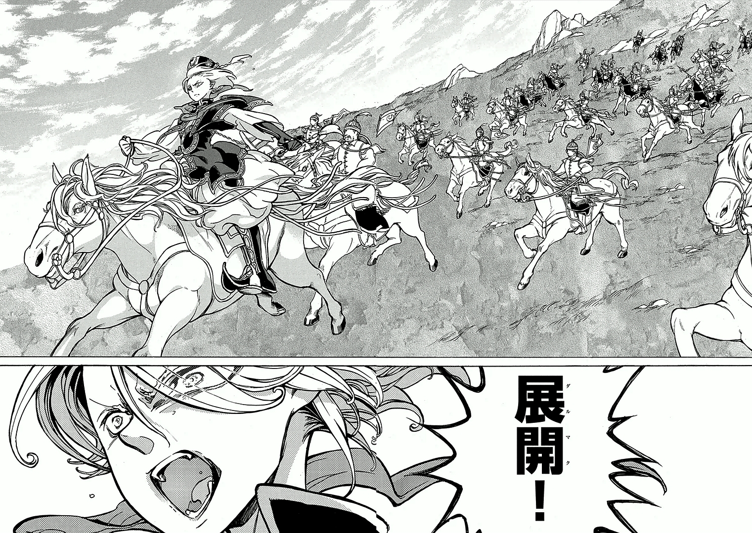 SHOUKOKU NO ALTAIR - raw - Chapter 69 - https://jpdd.ccdd.to/JPDD/shoukokunoaltair/151761/mrnglmr3kns.jpg