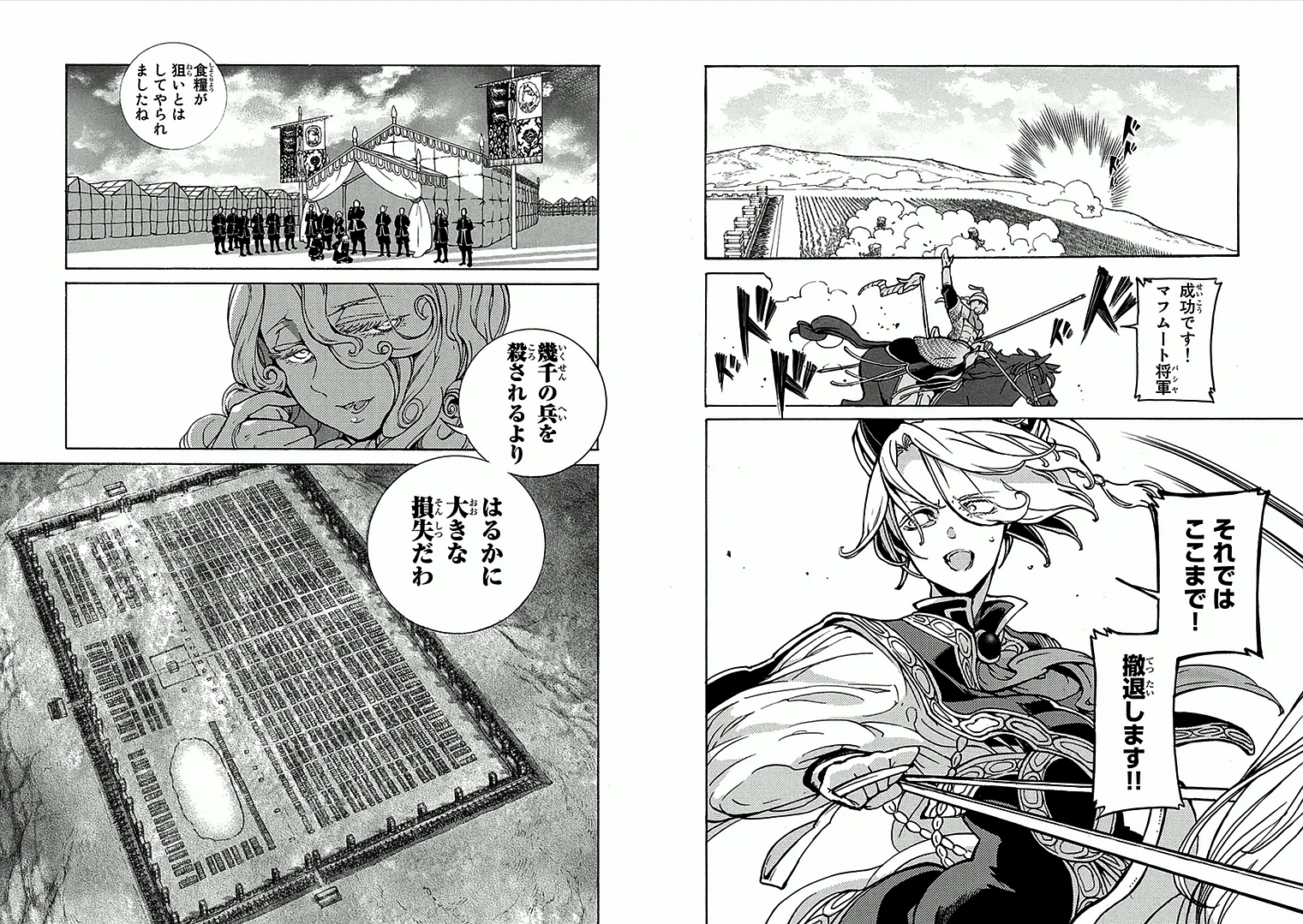 SHOUKOKU NO ALTAIR - raw - Chapter 69 - https://jpdd.ccdd.to/JPDD/shoukokunoaltair/151761/phw2piumth5.jpg