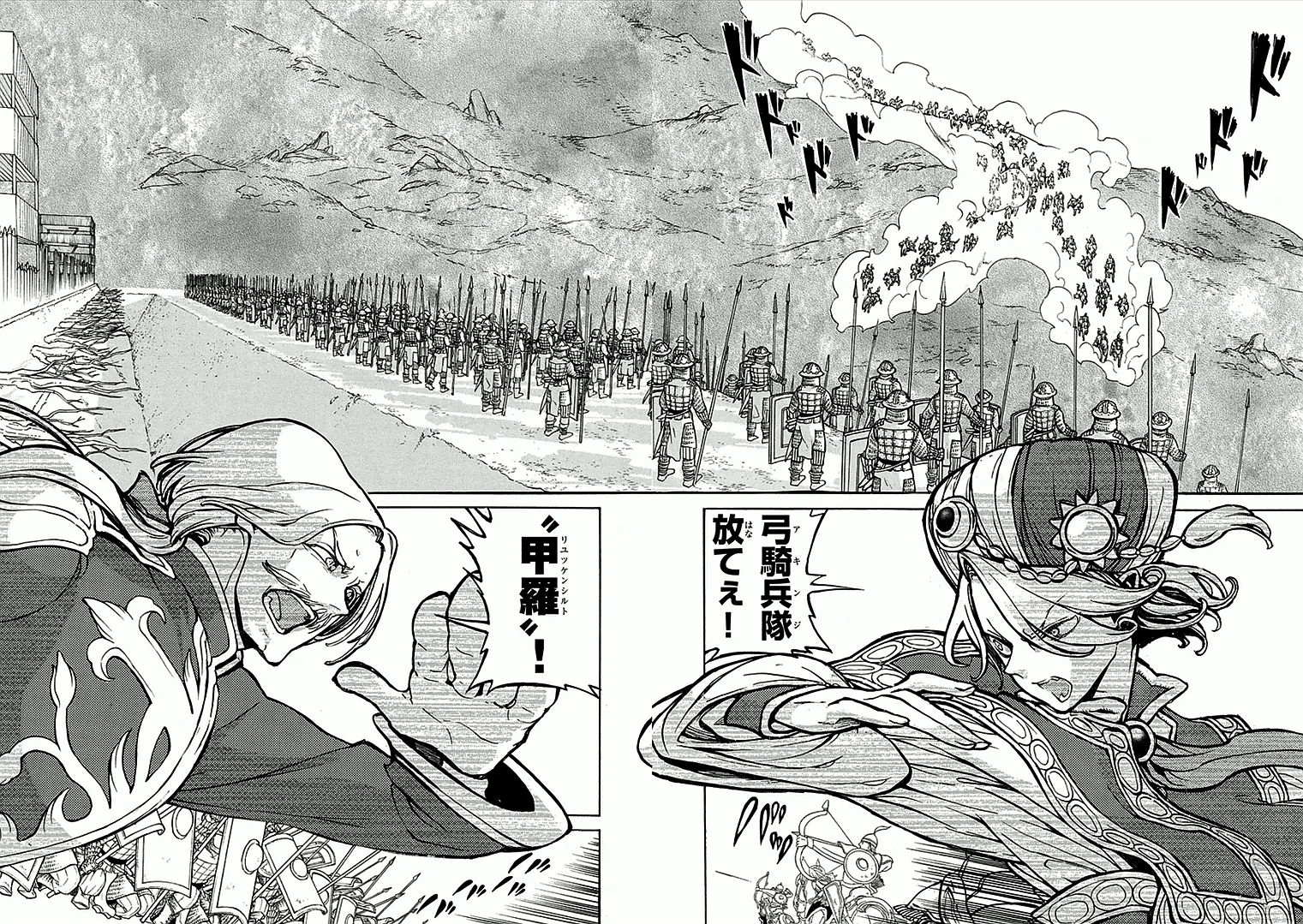 SHOUKOKU NO ALTAIR - raw - Chapter 69 - https://jpdd.ccdd.to/JPDD/shoukokunoaltair/151761/ptcsl1dbjxb.jpg