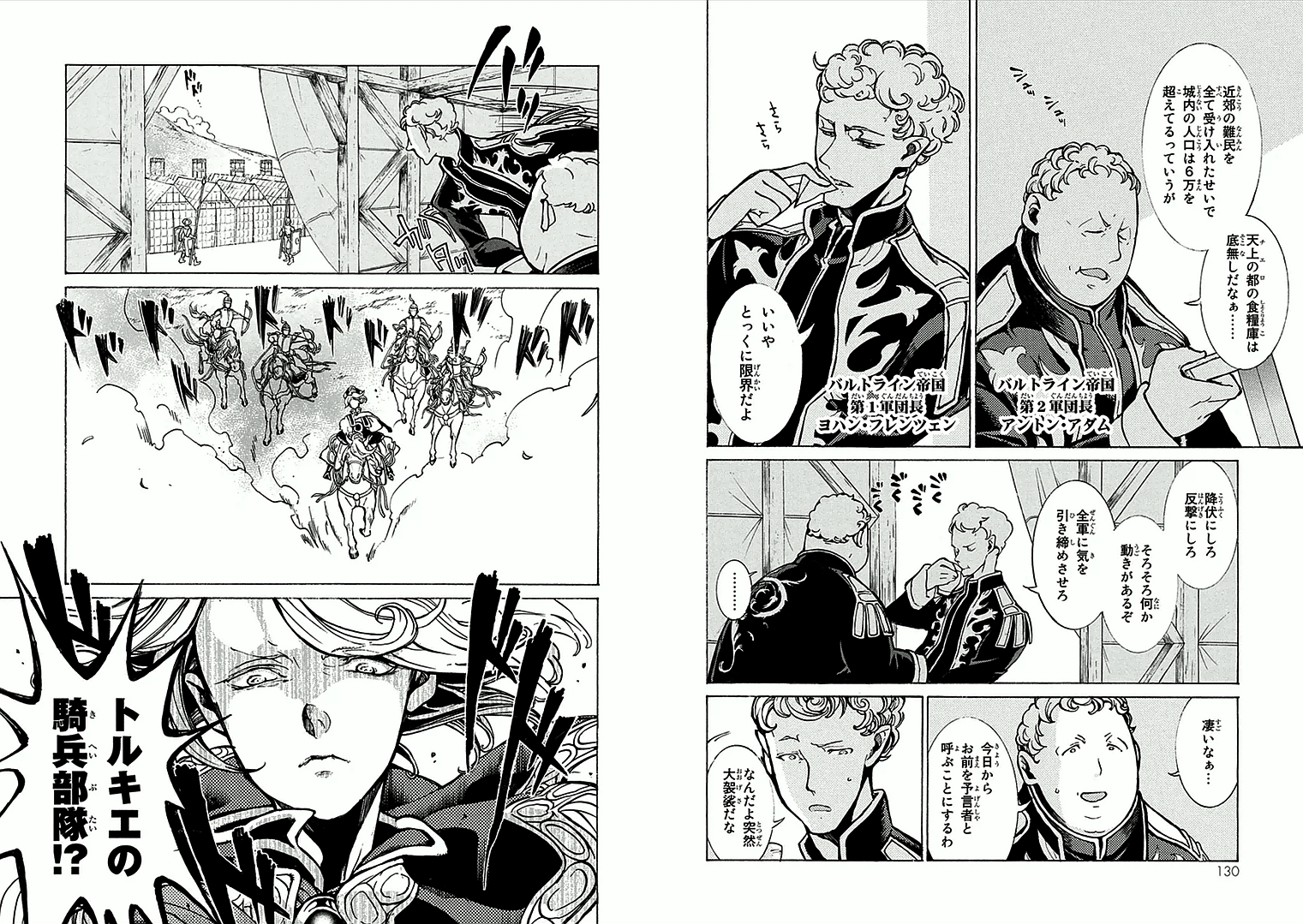 SHOUKOKU NO ALTAIR - raw - Chapter 69 - https://jpdd.ccdd.to/JPDD/shoukokunoaltair/151761/rlyqtolti12.jpg