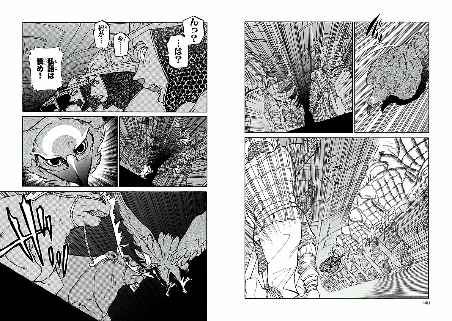 SHOUKOKU NO ALTAIR - raw - Chapter 69 - https://jpdd.ccdd.to/JPDD/shoukokunoaltair/151761/u5kvbpqdiyr.jpg