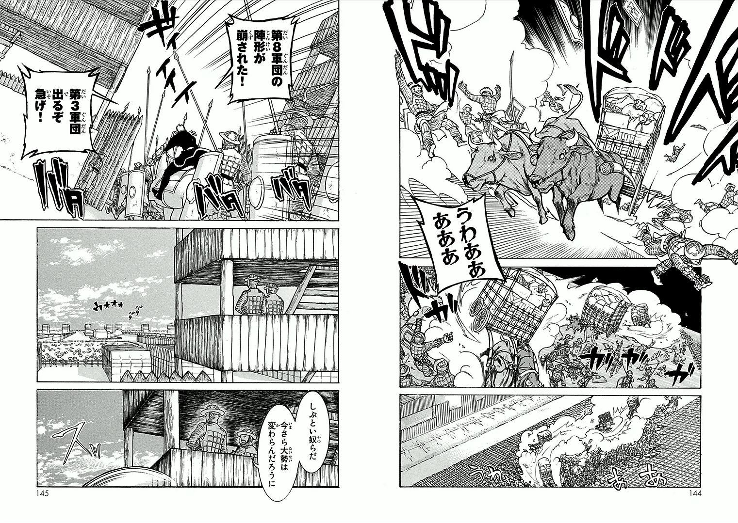 SHOUKOKU NO ALTAIR - raw - Chapter 69 - https://jpdd.ccdd.to/JPDD/shoukokunoaltair/151761/ujwwmtogxmm.jpg