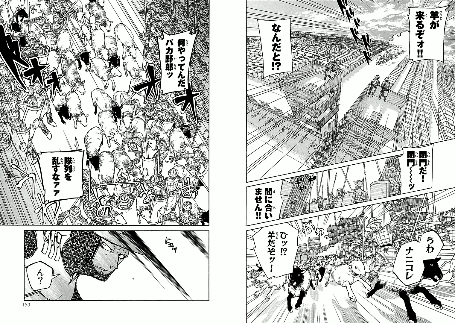 SHOUKOKU NO ALTAIR - raw - Chapter 69 - https://jpdd.ccdd.to/JPDD/shoukokunoaltair/151761/y0phjoy3d30.jpg