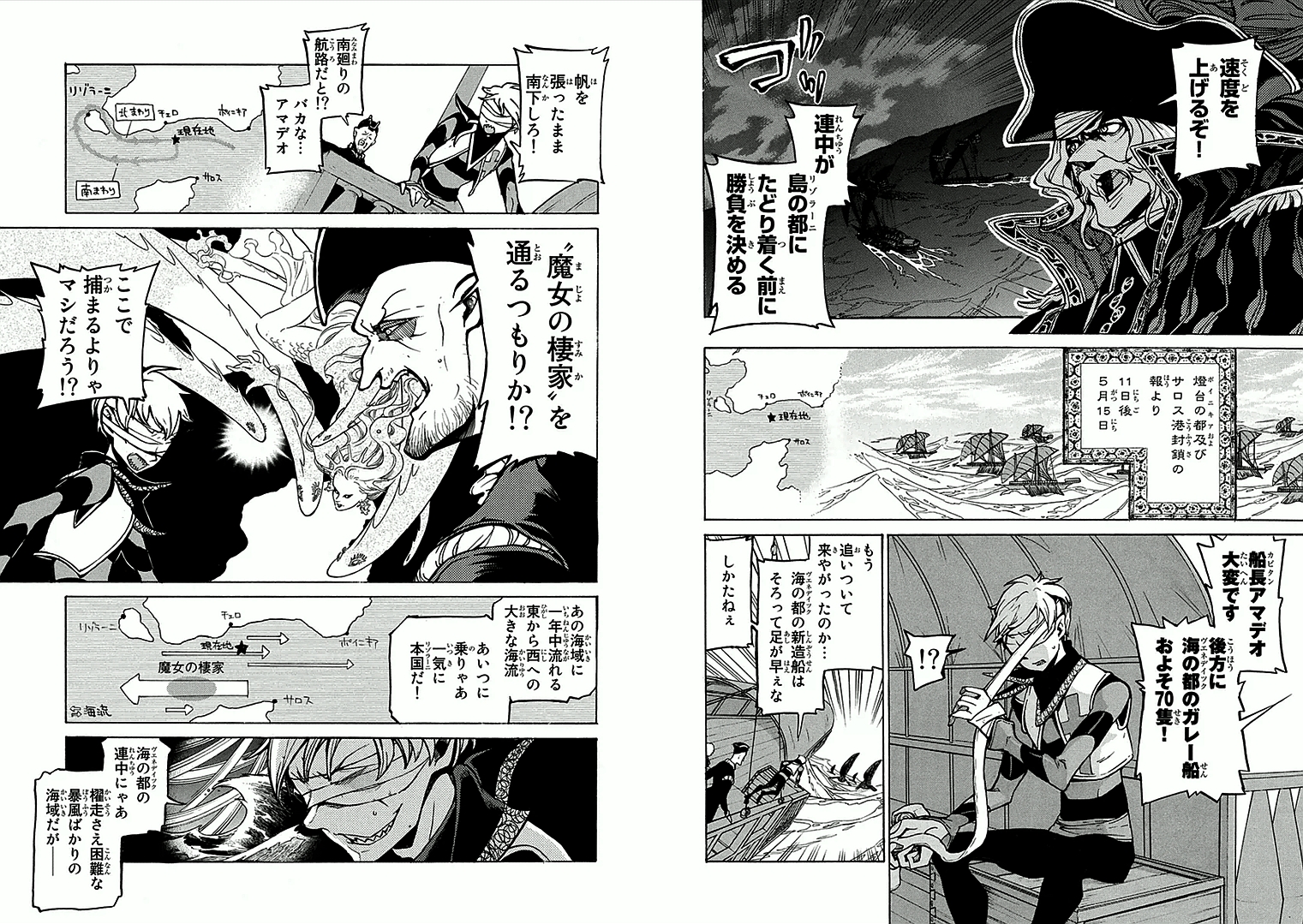 SHOUKOKU NO ALTAIR - raw - Chapter 68 - https://jpdd.ccdd.to/JPDD/shoukokunoaltair/151762/0acuwrupkz5.jpg