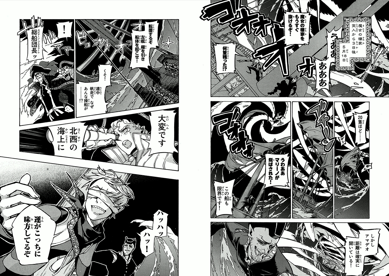 SHOUKOKU NO ALTAIR - raw - Chapter 68 - https://jpdd.ccdd.to/JPDD/shoukokunoaltair/151762/0huh333rgf5.jpg