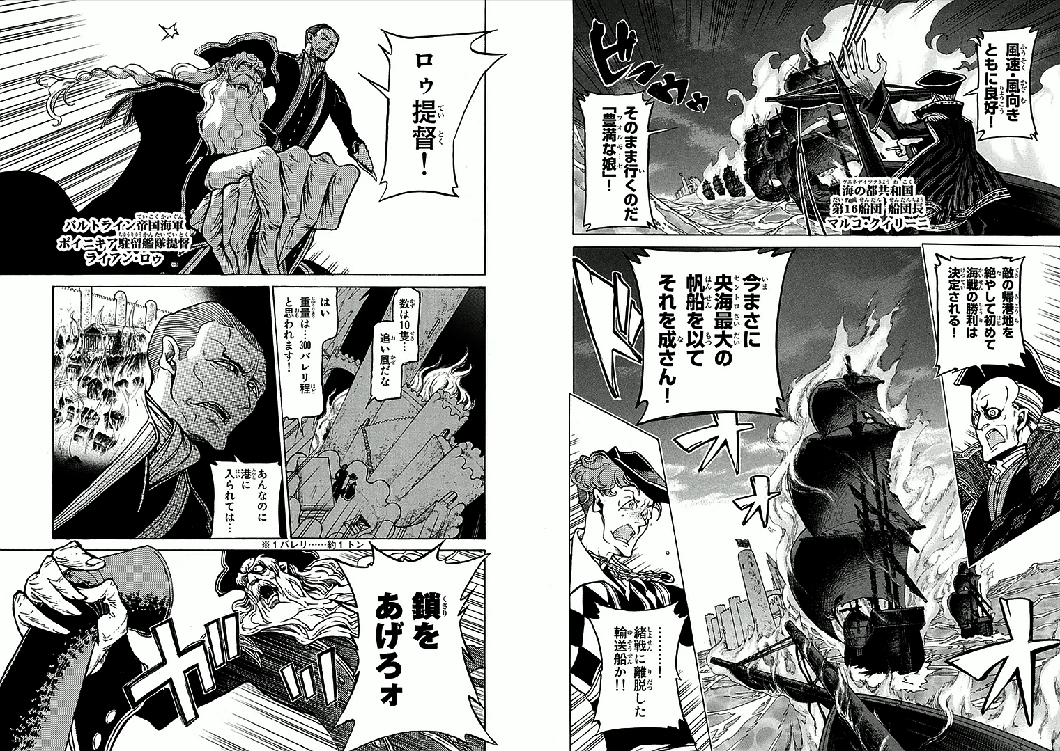 SHOUKOKU NO ALTAIR - raw - Chapter 68 - https://jpdd.ccdd.to/JPDD/shoukokunoaltair/151762/2ntm0f2xybi.jpg