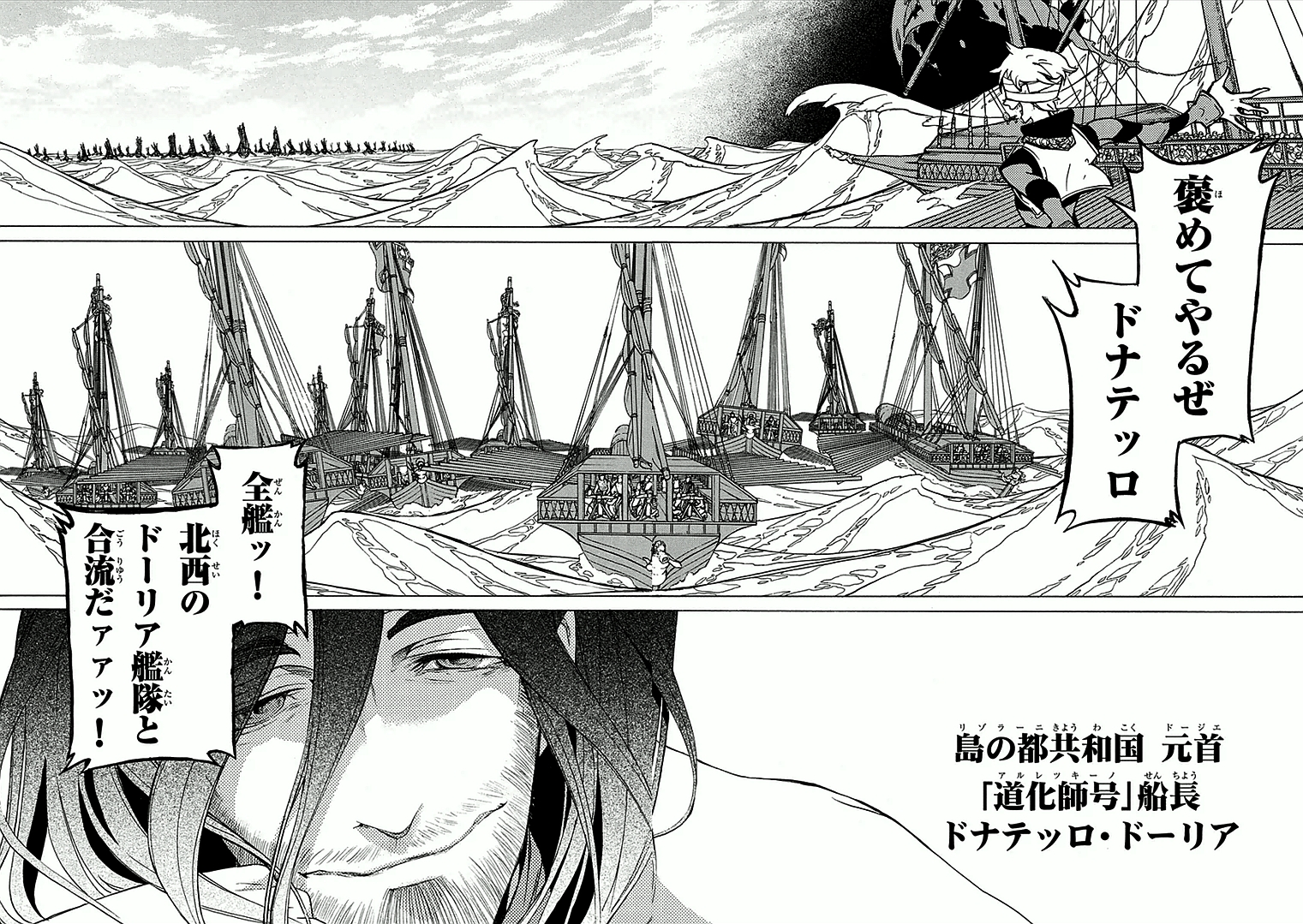 SHOUKOKU NO ALTAIR - raw - Chapter 68 - https://jpdd.ccdd.to/JPDD/shoukokunoaltair/151762/5n10j4dya0k.jpg