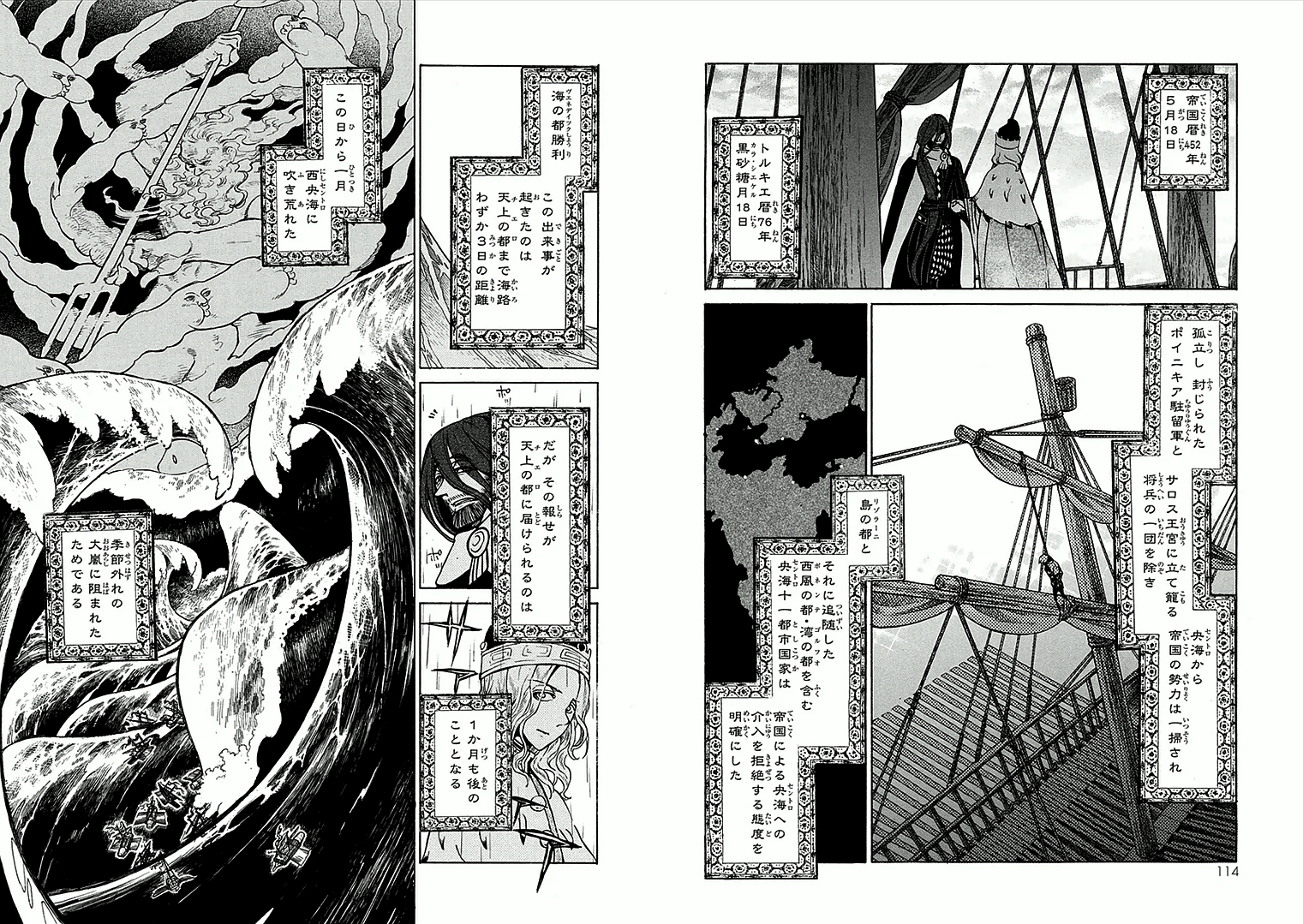 SHOUKOKU NO ALTAIR - raw - Chapter 68 - https://jpdd.ccdd.to/JPDD/shoukokunoaltair/151762/bbfu3odjapf.jpg