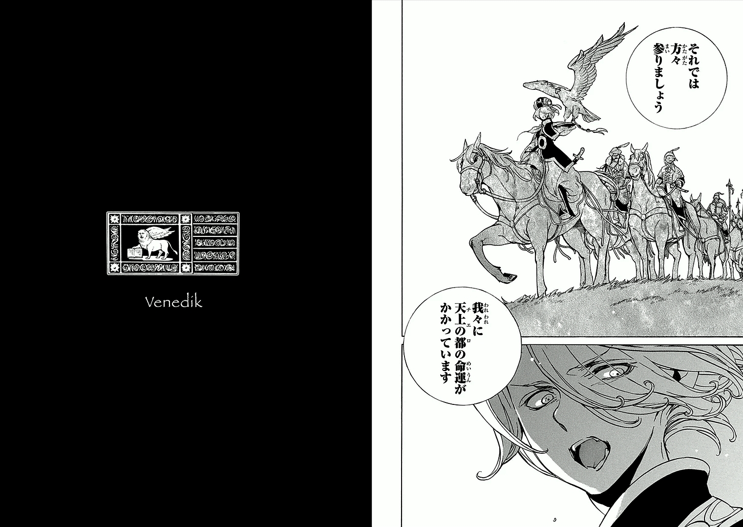 SHOUKOKU NO ALTAIR - raw - Chapter 68 - https://jpdd.ccdd.to/JPDD/shoukokunoaltair/151762/dgfmvrytelf.jpg