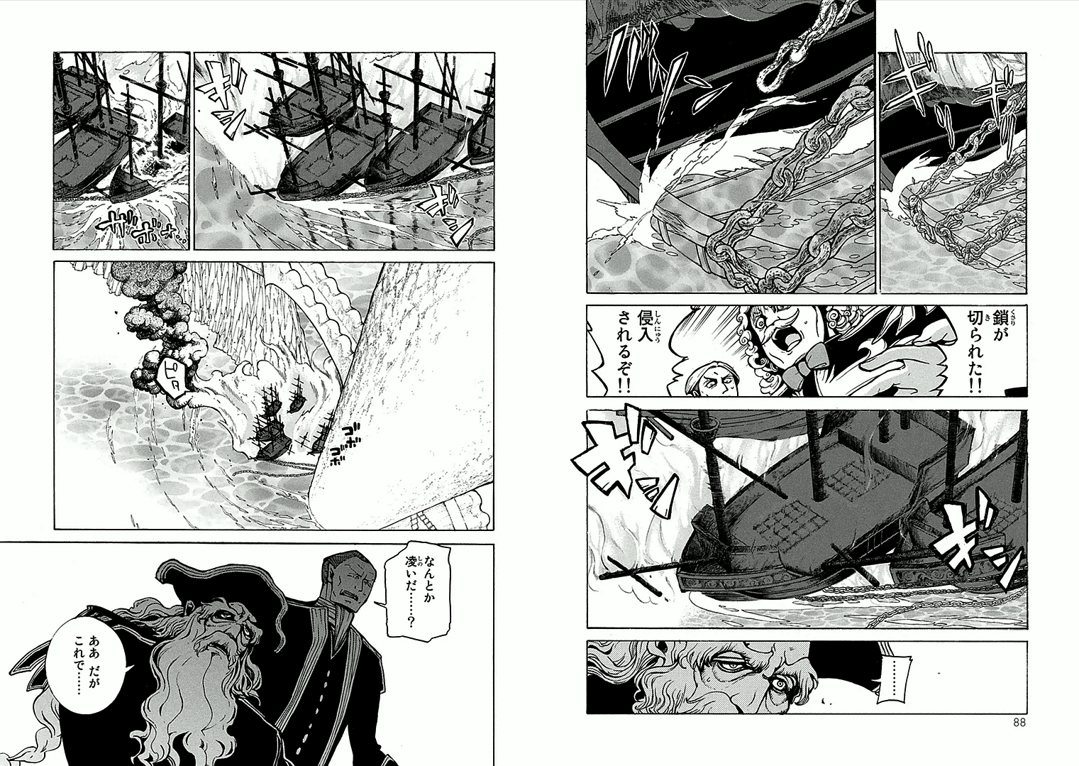 SHOUKOKU NO ALTAIR - raw - Chapter 68 - https://jpdd.ccdd.to/JPDD/shoukokunoaltair/151762/fn3c00ud2pc.jpg