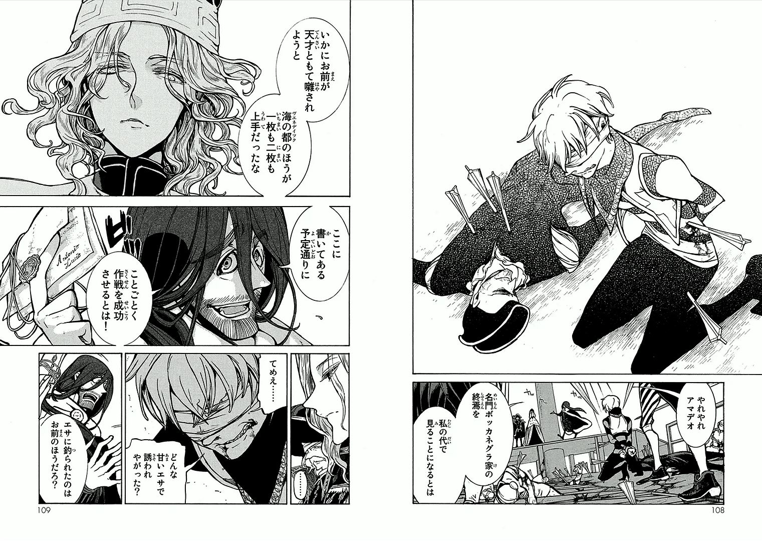 SHOUKOKU NO ALTAIR - raw - Chapter 68 - https://jpdd.ccdd.to/JPDD/shoukokunoaltair/151762/gzstktfnbmy.jpg