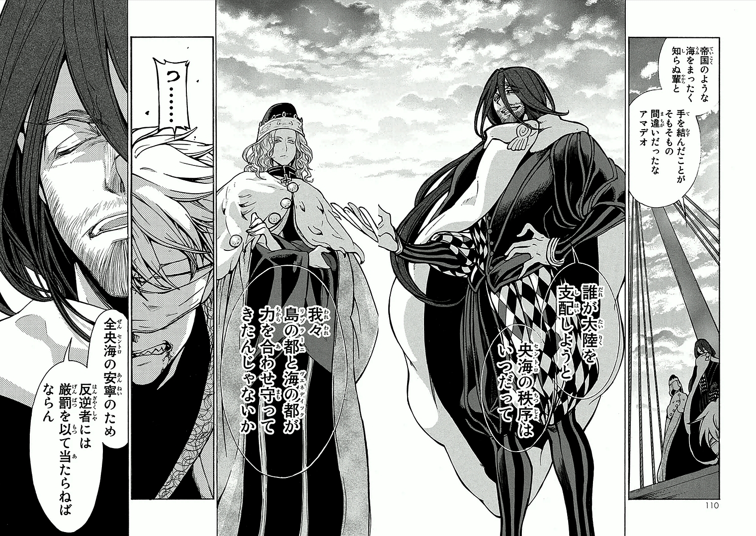 SHOUKOKU NO ALTAIR - raw - Chapter 68 - https://jpdd.ccdd.to/JPDD/shoukokunoaltair/151762/iu2uhfqistt.jpg