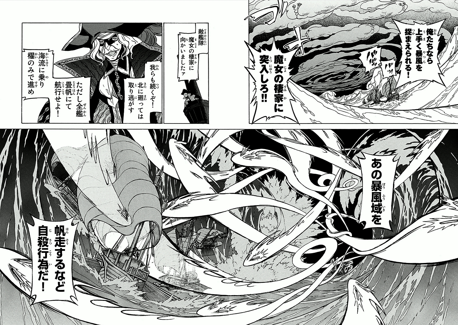 SHOUKOKU NO ALTAIR - raw - Chapter 68 - https://jpdd.ccdd.to/JPDD/shoukokunoaltair/151762/jqh25ptjh0t.jpg