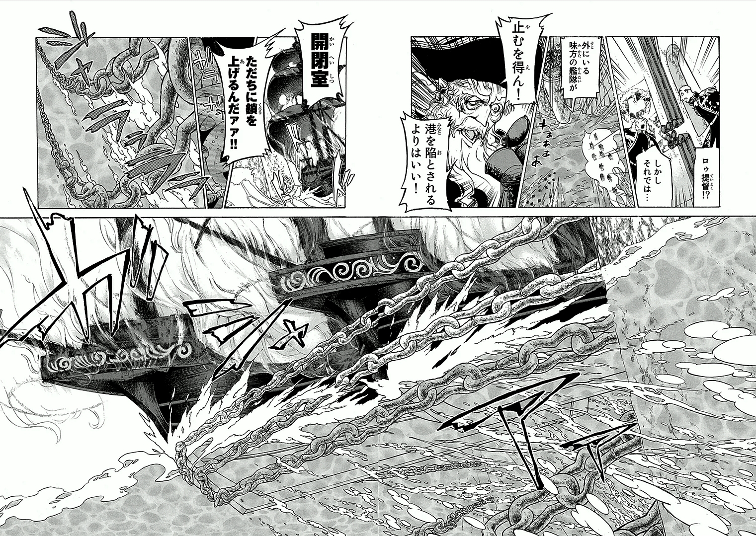 SHOUKOKU NO ALTAIR - raw - Chapter 68 - https://jpdd.ccdd.to/JPDD/shoukokunoaltair/151762/ru3qbsrwxu5.jpg