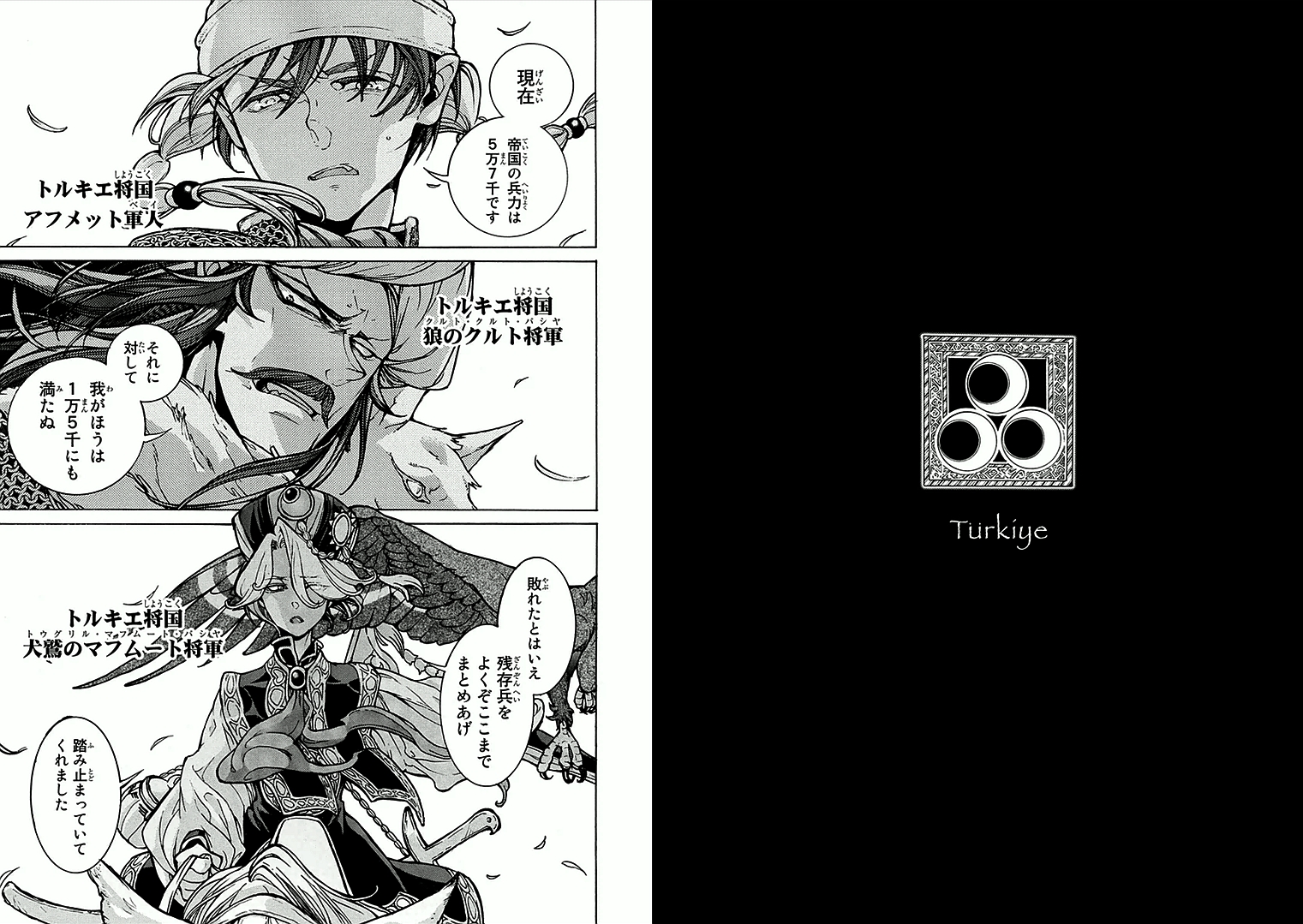 SHOUKOKU NO ALTAIR - raw - Chapter 68 - https://jpdd.ccdd.to/JPDD/shoukokunoaltair/151762/vi0o4xi1oay.jpg