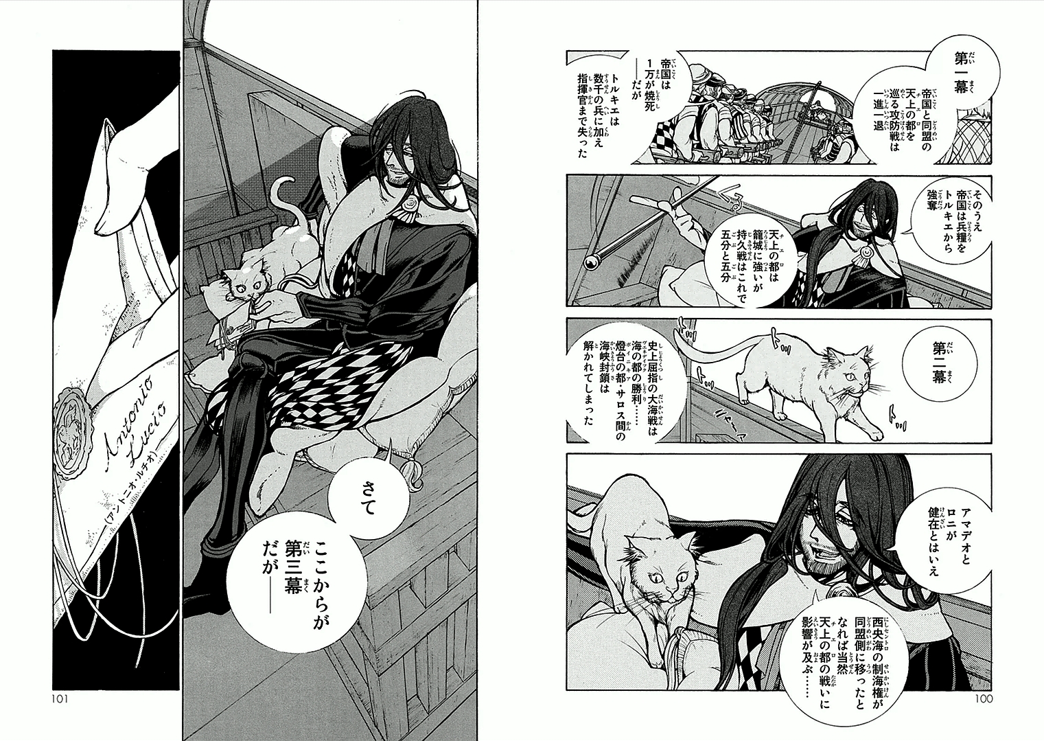 SHOUKOKU NO ALTAIR - raw - Chapter 68 - https://jpdd.ccdd.to/JPDD/shoukokunoaltair/151762/ya2sp32drbc.jpg