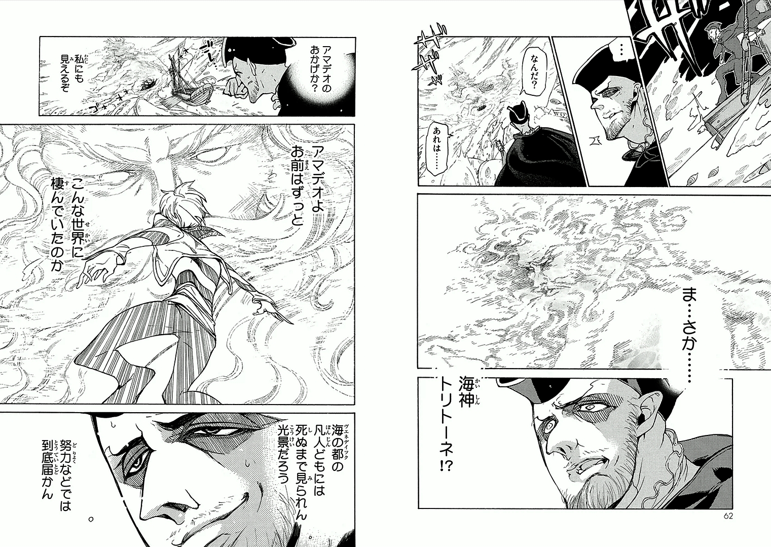 SHOUKOKU NO ALTAIR - raw - Chapter 67 - https://jpdd.ccdd.to/JPDD/shoukokunoaltair/151763/0aa12x4xjpv.jpg