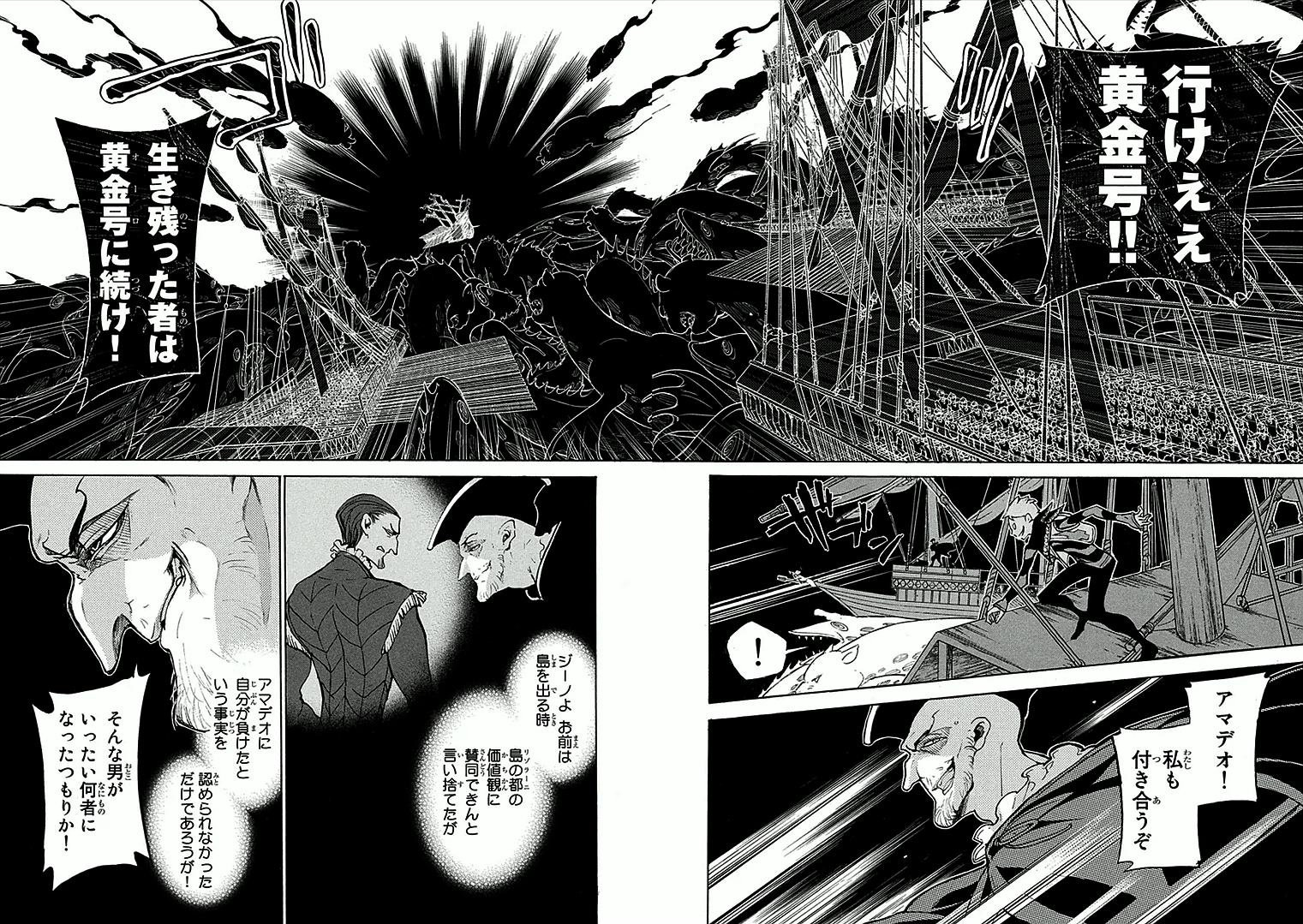 SHOUKOKU NO ALTAIR - raw - Chapter 67 - https://jpdd.ccdd.to/JPDD/shoukokunoaltair/151763/0eznuqlewj5.jpg