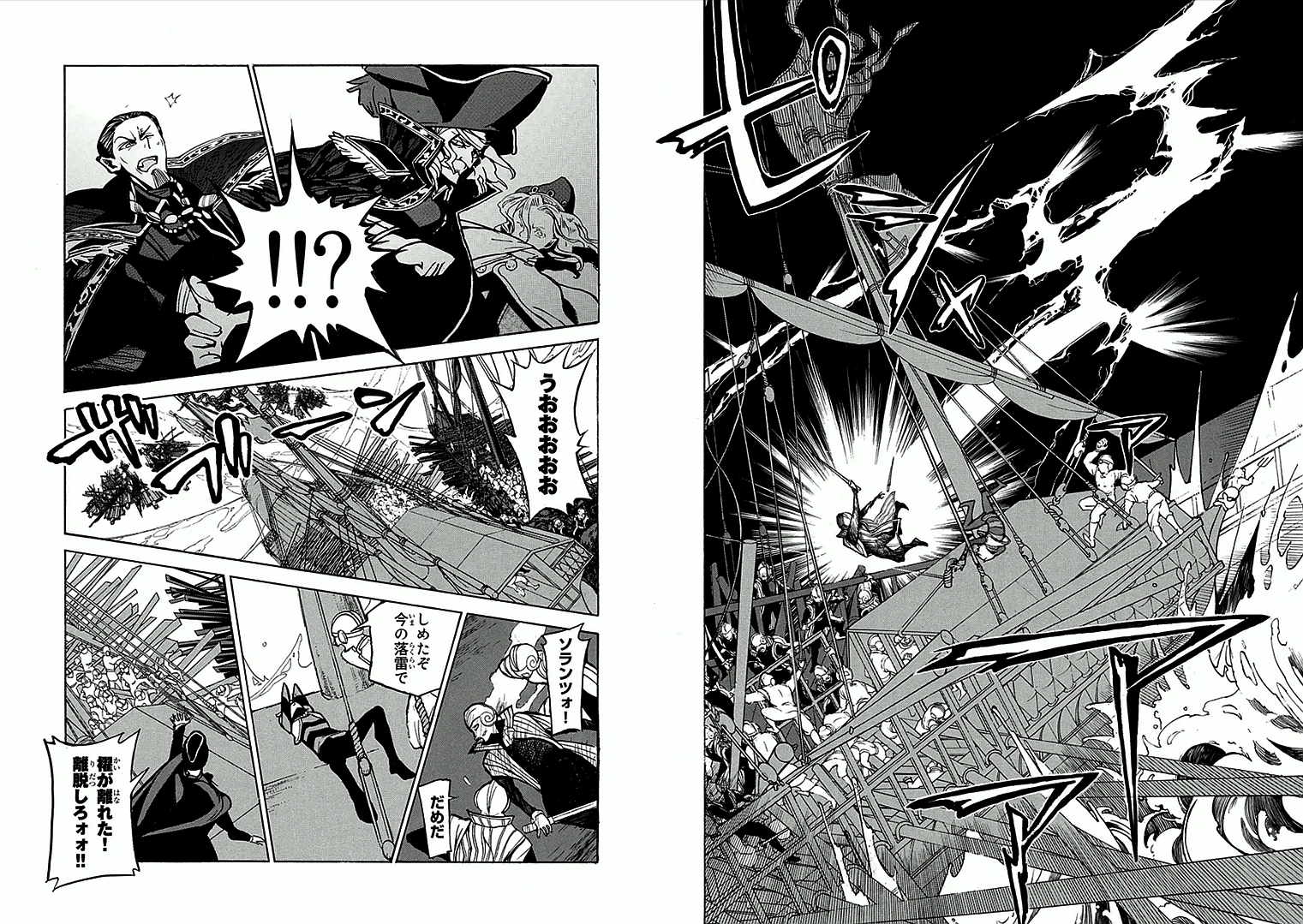 SHOUKOKU NO ALTAIR - raw - Chapter 67 - https://jpdd.ccdd.to/JPDD/shoukokunoaltair/151763/a2xglkjuboe.jpg