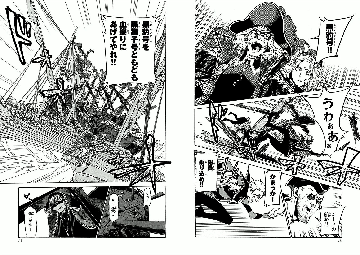 SHOUKOKU NO ALTAIR - raw - Chapter 67 - https://jpdd.ccdd.to/JPDD/shoukokunoaltair/151763/ao2ltkheuyn.jpg