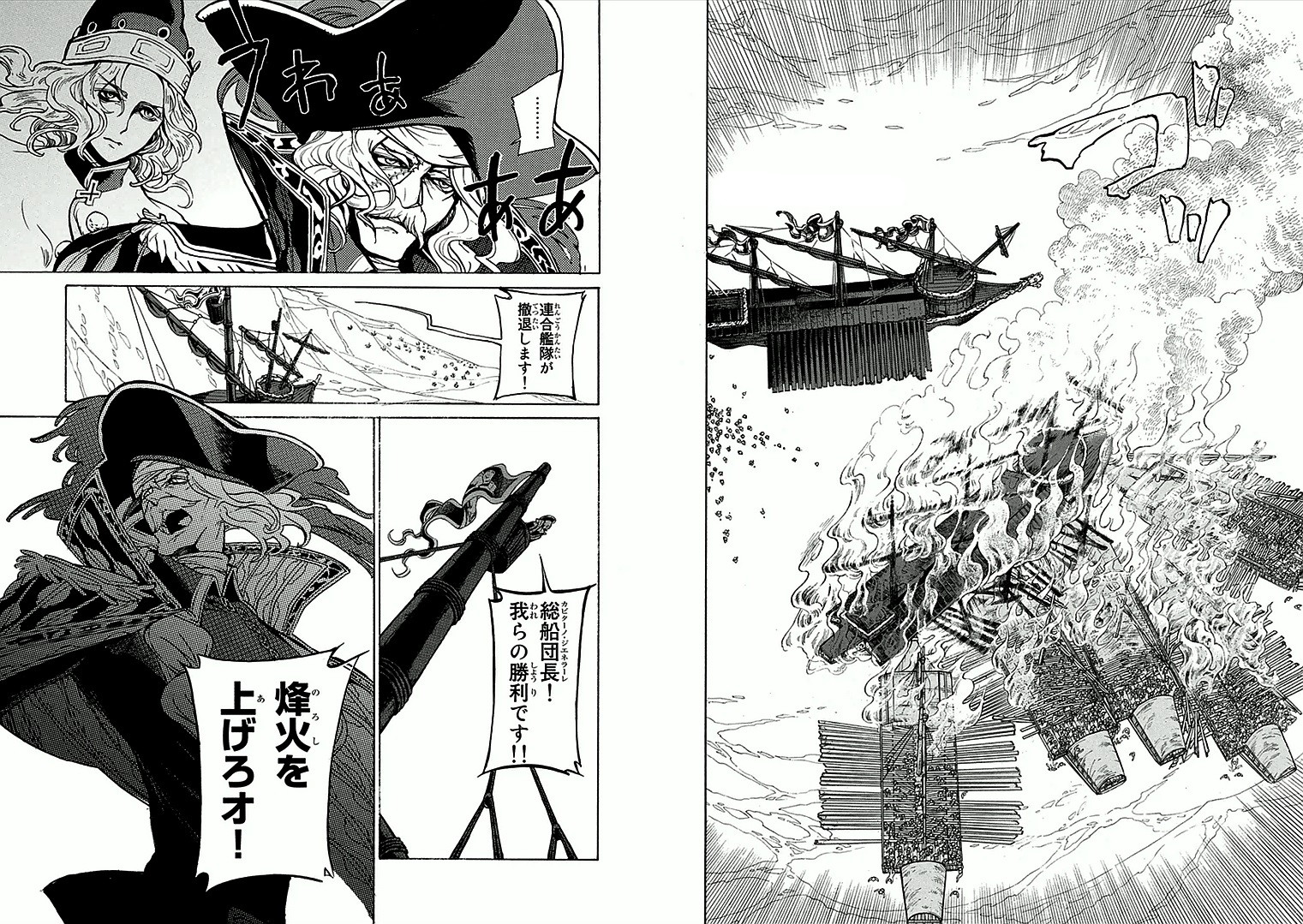 SHOUKOKU NO ALTAIR - raw - Chapter 67 - https://jpdd.ccdd.to/JPDD/shoukokunoaltair/151763/d31aslhnf0m.jpg