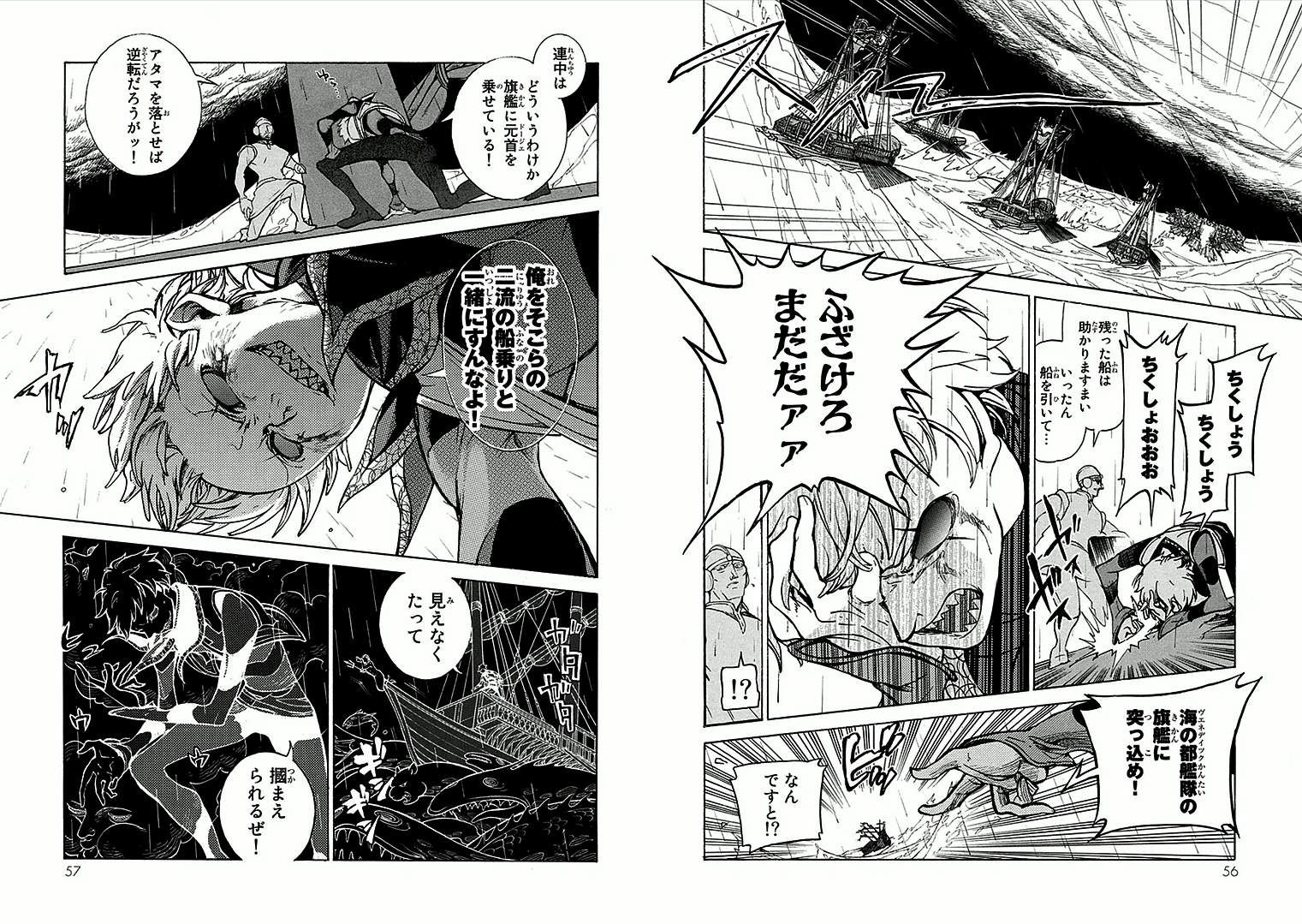 SHOUKOKU NO ALTAIR - raw - Chapter 67 - https://jpdd.ccdd.to/JPDD/shoukokunoaltair/151763/dexcnvlyzpn.jpg
