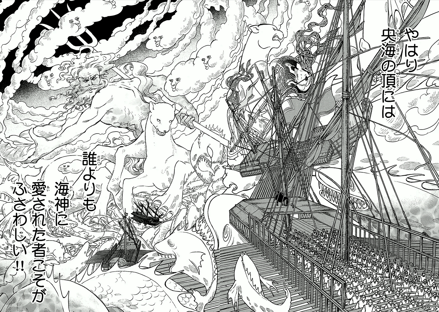 SHOUKOKU NO ALTAIR - raw - Chapter 67 - https://jpdd.ccdd.to/JPDD/shoukokunoaltair/151763/e0soth1owh5.jpg
