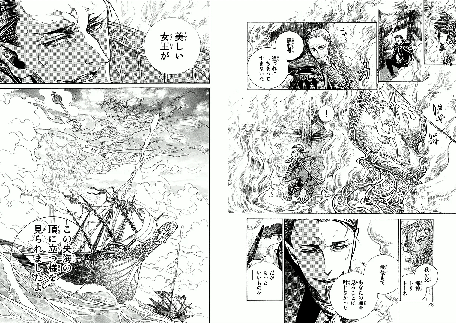 SHOUKOKU NO ALTAIR - raw - Chapter 67 - https://jpdd.ccdd.to/JPDD/shoukokunoaltair/151763/gs5nk54ztkc.jpg