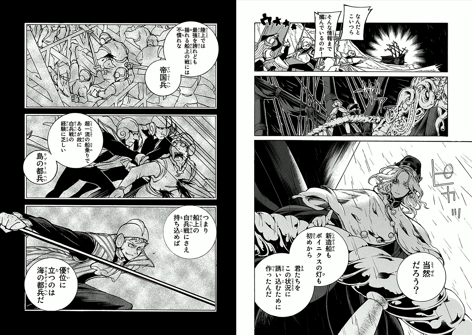 SHOUKOKU NO ALTAIR - raw - Chapter 67 - https://jpdd.ccdd.to/JPDD/shoukokunoaltair/151763/kyxk02gfxkk.jpg