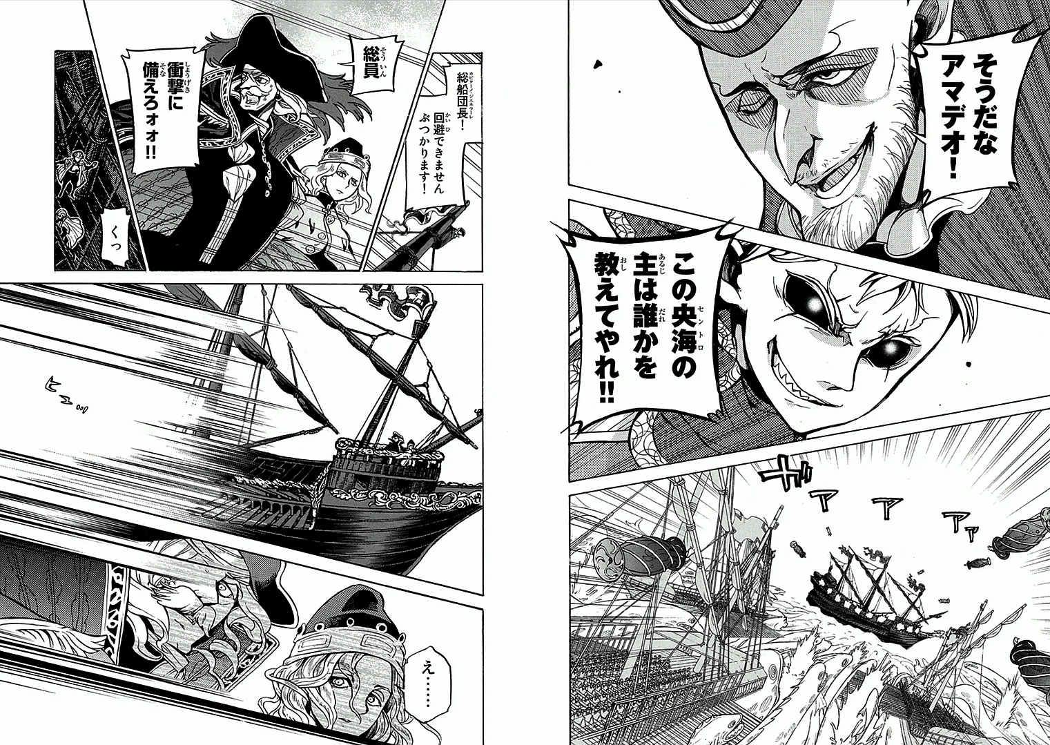 SHOUKOKU NO ALTAIR - raw - Chapter 67 - https://jpdd.ccdd.to/JPDD/shoukokunoaltair/151763/m0pevzsduuc.jpg