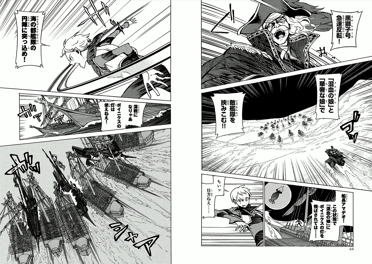 SHOUKOKU NO ALTAIR - raw - Chapter 67 - https://jpdd.ccdd.to/JPDD/shoukokunoaltair/151763/mos4pd02f1v.jpg