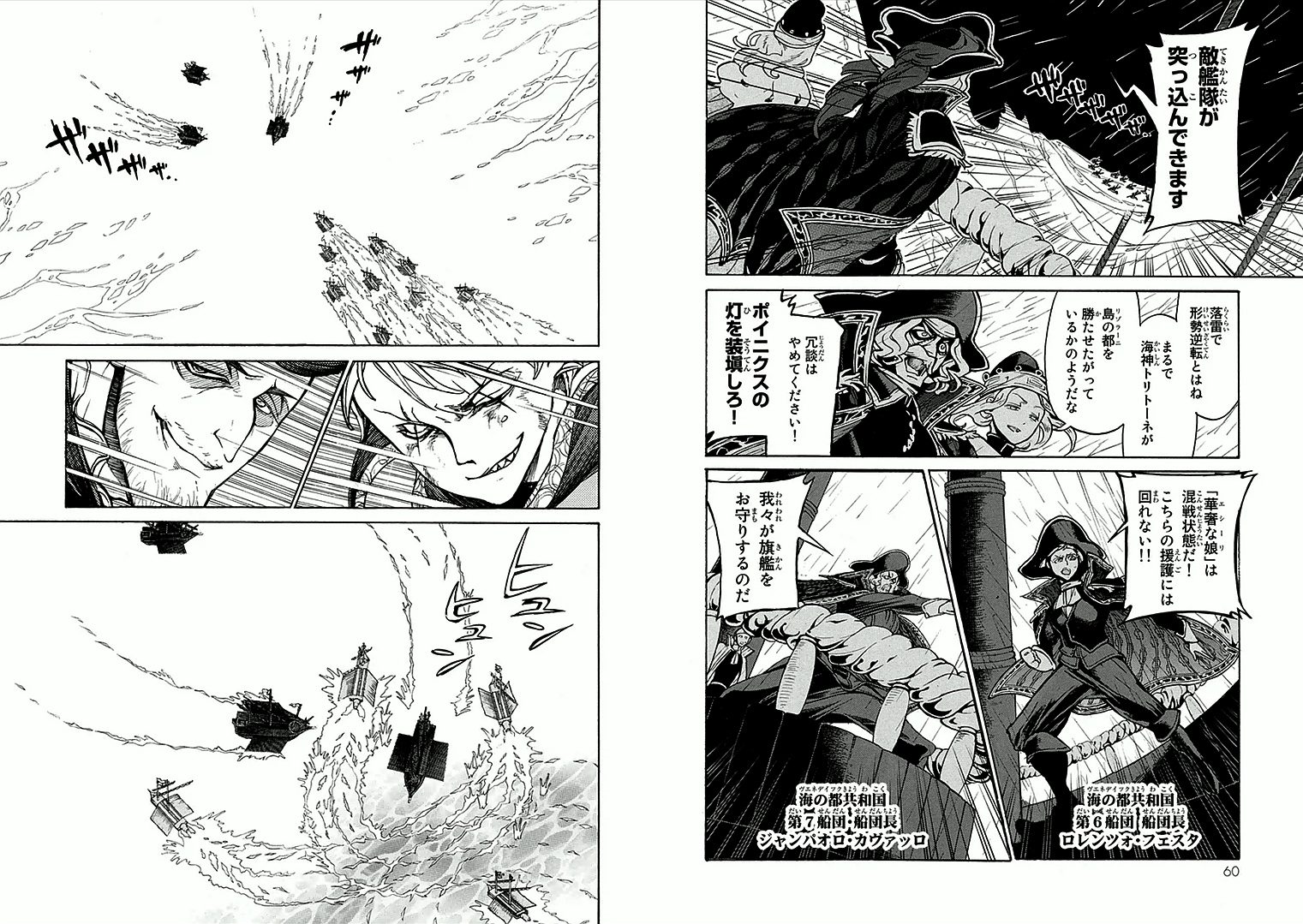 SHOUKOKU NO ALTAIR - raw - Chapter 67 - https://jpdd.ccdd.to/JPDD/shoukokunoaltair/151763/pozkl0cxqqo.jpg