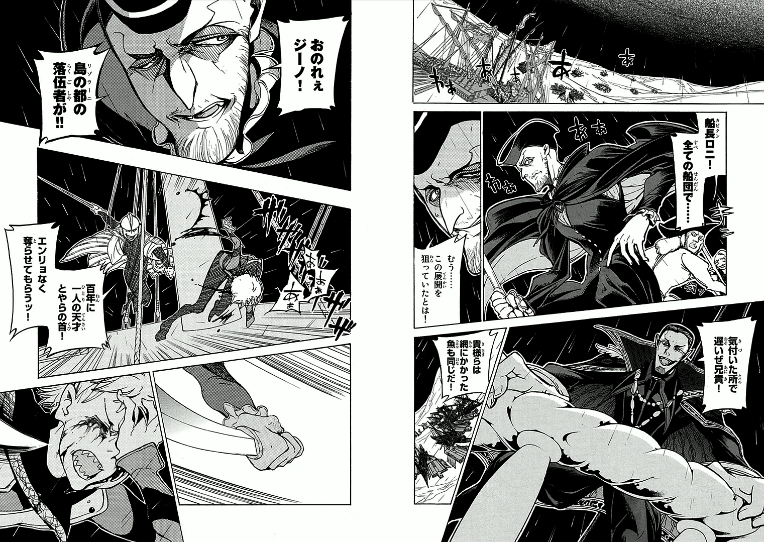SHOUKOKU NO ALTAIR - raw - Chapter 67 - https://jpdd.ccdd.to/JPDD/shoukokunoaltair/151763/srgsrdq00rr.jpg