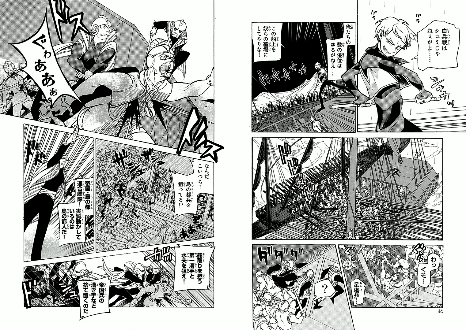 SHOUKOKU NO ALTAIR - raw - Chapter 67 - https://jpdd.ccdd.to/JPDD/shoukokunoaltair/151763/t15jdpsynmk.jpg