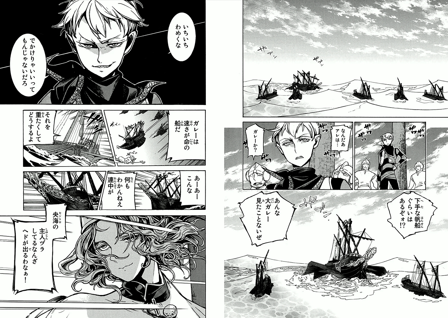 SHOUKOKU NO ALTAIR - raw - Chapter 66 - https://jpdd.ccdd.to/JPDD/shoukokunoaltair/151764/5zfrdtzjq4j.jpg
