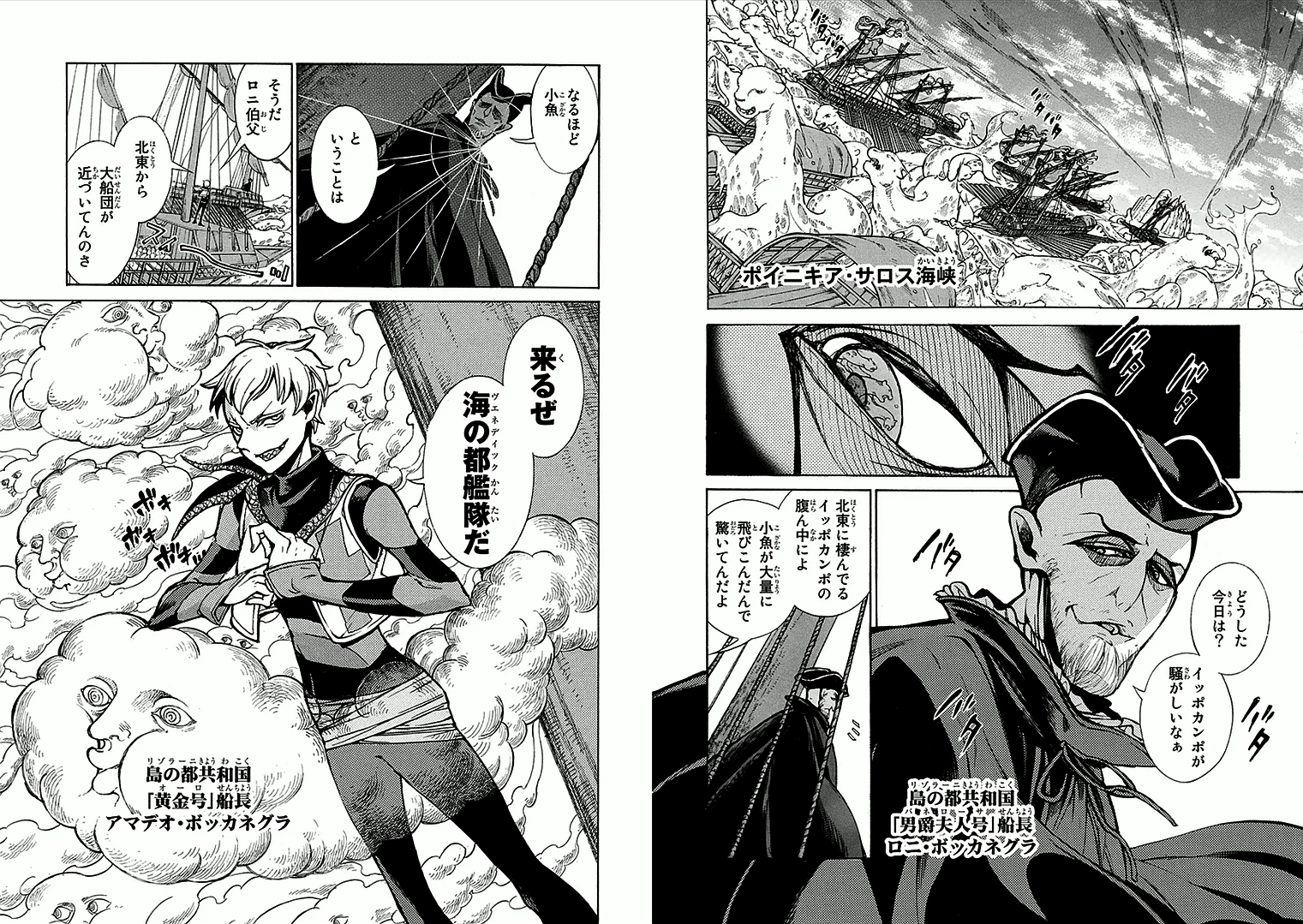 SHOUKOKU NO ALTAIR - raw - Chapter 66 - https://jpdd.ccdd.to/JPDD/shoukokunoaltair/151764/iamlukbtfgl.jpg
