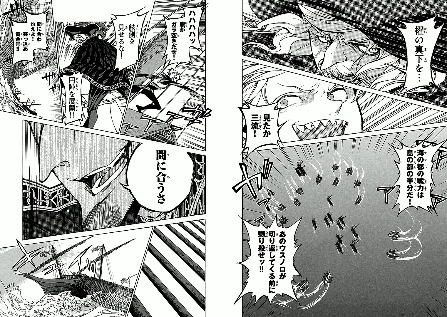 SHOUKOKU NO ALTAIR - raw - Chapter 66 - https://jpdd.ccdd.to/JPDD/shoukokunoaltair/151764/ian45qkc4lt.jpg