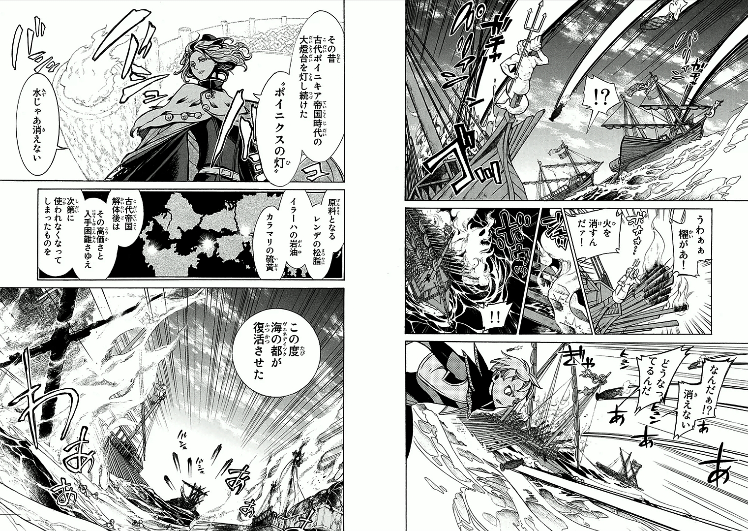 SHOUKOKU NO ALTAIR - raw - Chapter 66 - https://jpdd.ccdd.to/JPDD/shoukokunoaltair/151764/lwaxalhxbiy.jpg