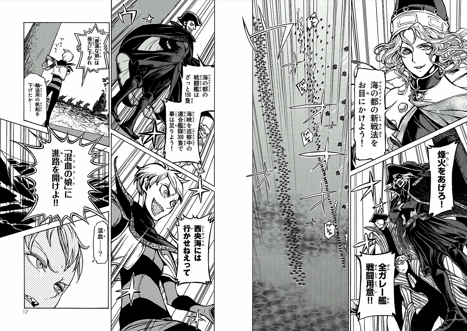 SHOUKOKU NO ALTAIR - raw - Chapter 66 - https://jpdd.ccdd.to/JPDD/shoukokunoaltair/151764/nxot2aknxyj.jpg