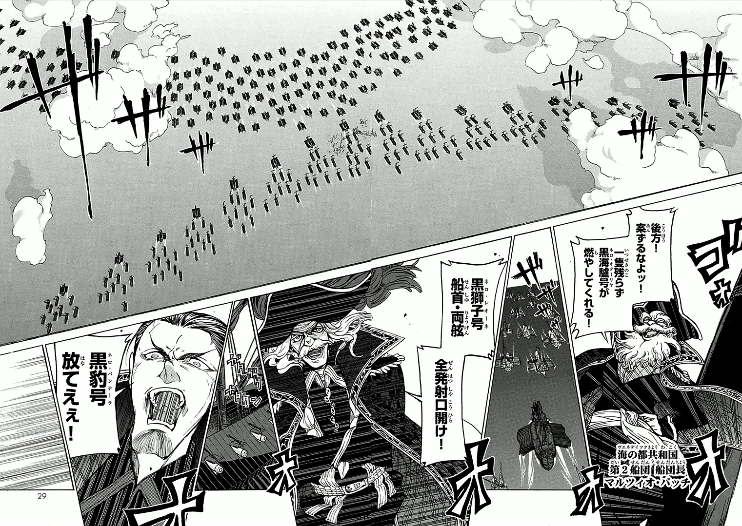 SHOUKOKU NO ALTAIR - raw - Chapter 66 - https://jpdd.ccdd.to/JPDD/shoukokunoaltair/151764/nzd2symo3pq.jpg