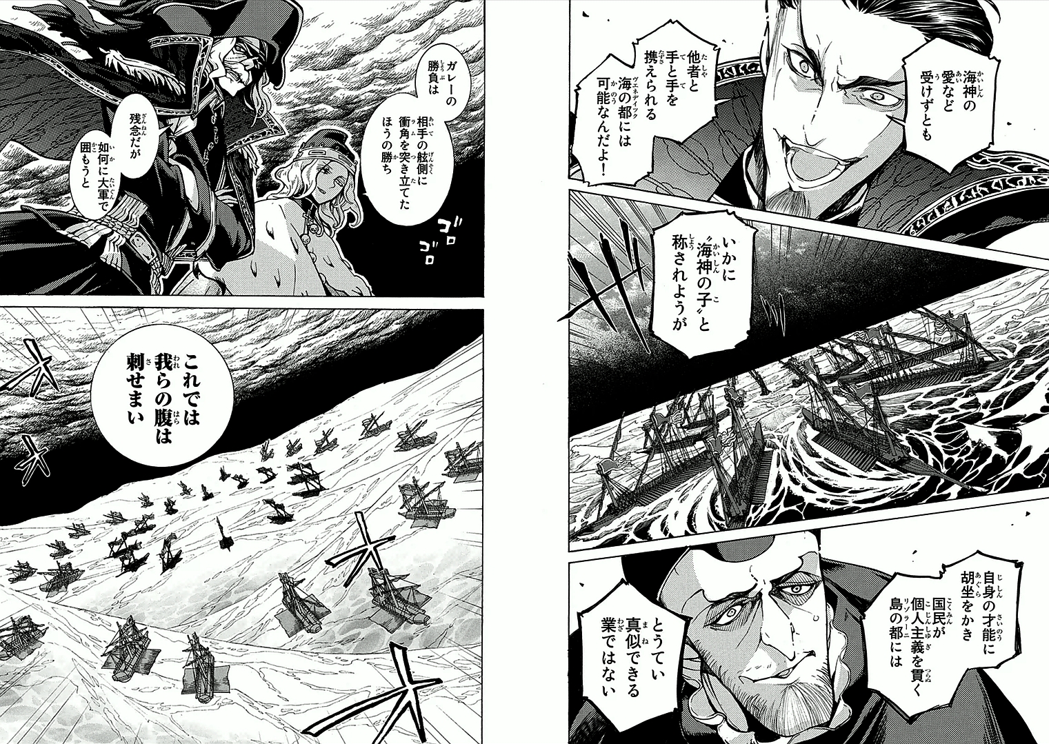 SHOUKOKU NO ALTAIR - raw - Chapter 66 - https://jpdd.ccdd.to/JPDD/shoukokunoaltair/151764/ovzqaqehtwy.jpg