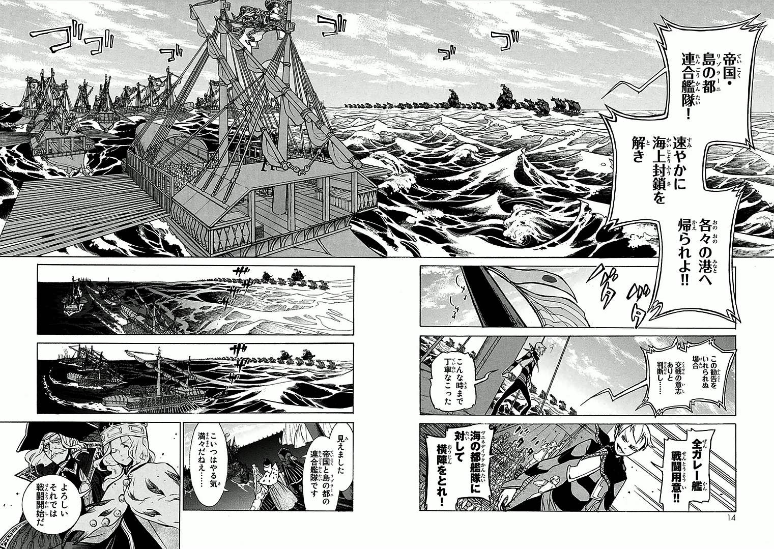 SHOUKOKU NO ALTAIR - raw - Chapter 66 - https://jpdd.ccdd.to/JPDD/shoukokunoaltair/151764/ru2itkdy2k2.jpg