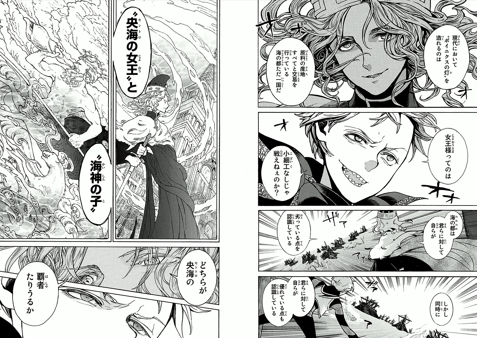 SHOUKOKU NO ALTAIR - raw - Chapter 66 - https://jpdd.ccdd.to/JPDD/shoukokunoaltair/151764/tmxhemdlws1.jpg