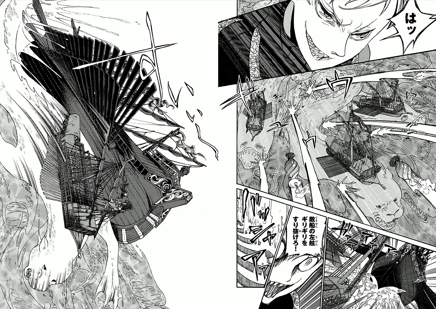 SHOUKOKU NO ALTAIR - raw - Chapter 66 - https://jpdd.ccdd.to/JPDD/shoukokunoaltair/151764/xyxwz4xwg2g.jpg