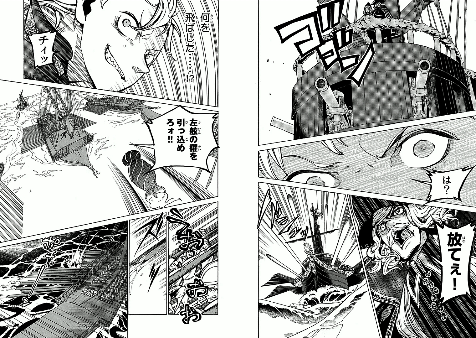 SHOUKOKU NO ALTAIR - raw - Chapter 66 - https://jpdd.ccdd.to/JPDD/shoukokunoaltair/151764/zbamc5hjy1w.jpg