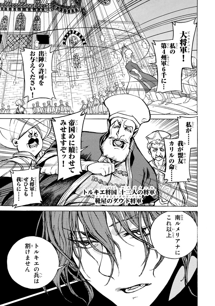 SHOUKOKU NO ALTAIR - raw - Chapter 65 - https://jpdd.ccdd.to/JPDD/shoukokunoaltair/151765/5jizgtvt4wf.png