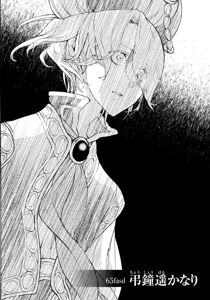 SHOUKOKU NO ALTAIR - raw - Chapter 65 - https://jpdd.ccdd.to/JPDD/shoukokunoaltair/151765/5zhseptr0ei.png
